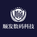 顺发数码科技