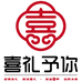 喜礼礼品行