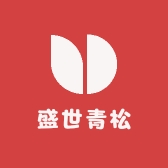 盛世青松