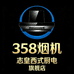 志皇西式厨电旗舰店