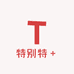 特别特yy＋