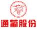 通化葡萄酒店