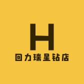 回力瑞星钻店