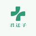 君迁子