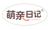 萌亲日记官方旗舰店