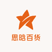 思晗百货