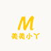 美美小丫