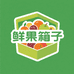 鲜果匣子