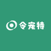 令宠特宠物食品