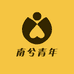 南兮青年小铺