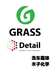 GRASS Detail木子化学车品企业店