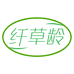 纤草龄集梦店