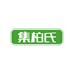 集柏氏