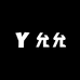 允允女装店