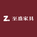 佛山至盛家具