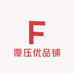 覆压优品铺