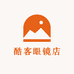 酷客眼镜店