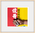 俊哥磁带情怀