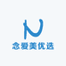 念爱美优选