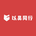 以昊同行