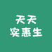 天天实惠生鲜超市