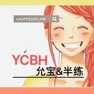 允宝YCBH