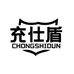 充仕盾新能源工厂店