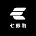 七郎哥