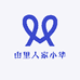 山里人家小华