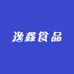 逸鑫食品