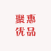 聚惠优品美妆店