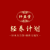 轩益堂滋补