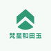 梵星和田玉