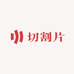 鑫祥成磨具磨料