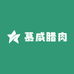 湖南农家腊肉慕咸小店