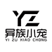 异族小宠