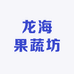 小番茄坊