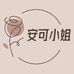 安可小姐服饰