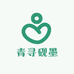青寻砚墨