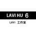 辣辣工作室六店