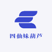 四仙妹葫芦