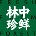 广沣一高原珍鲜