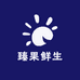 臻果鲜生零售店
