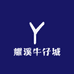 耀溪牛仔城