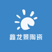 景德镇鑫龙景陶瓷批发