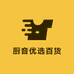 厨音优选百货