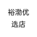 裕渤优选店个体店