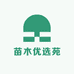 苗木优选苑