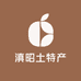 滇昭土特产