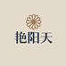 艳阳天家居旗舰店